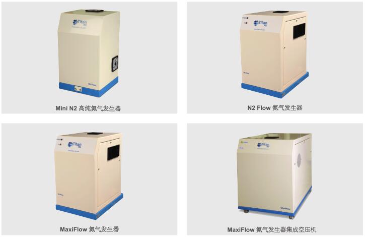 英國Titan N2氮?dú)獍l(fā)生器的優(yōu)勢分析