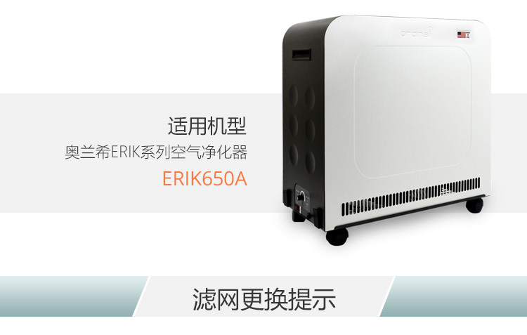 ERIK650A HEPA主過濾網(wǎng)14 ERIK650A HEPA主過濾網(wǎng)14