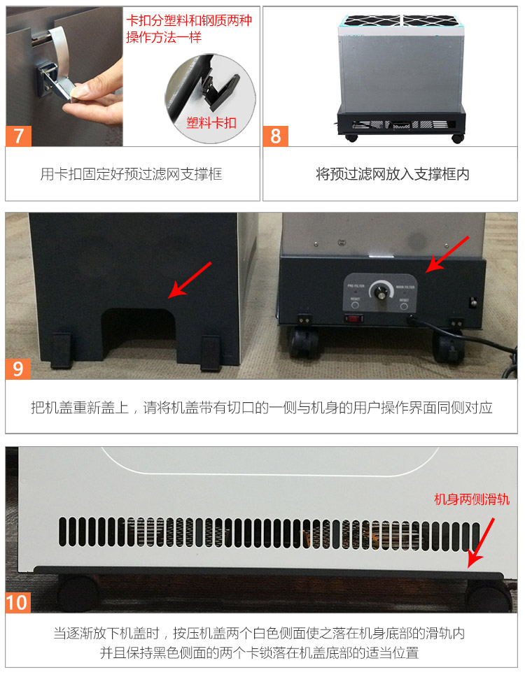 ERIK900主過(guò)濾網(wǎng)11