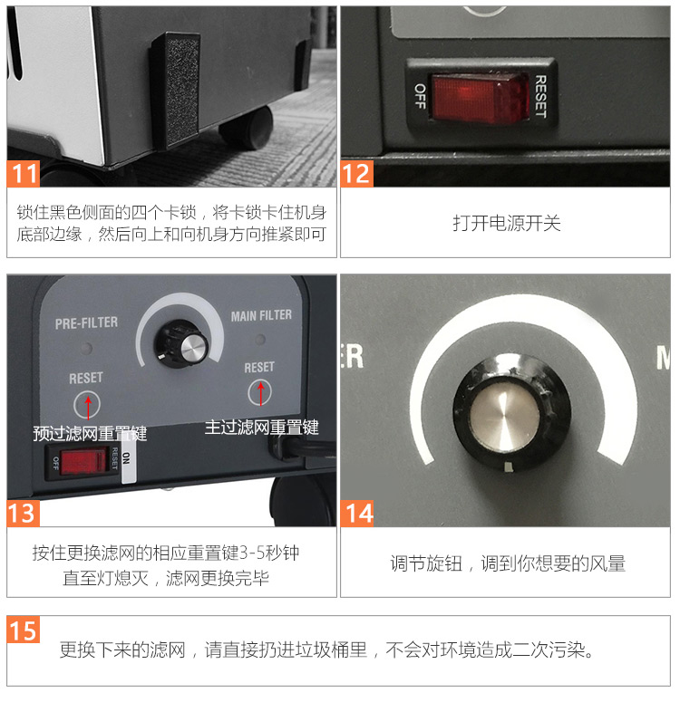 ERIK900主過(guò)濾網(wǎng)12