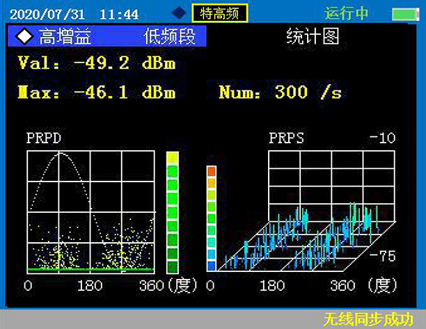 保定天威新域 TWPD-510 手持式智能局放巡檢儀 特高頻圖譜 保定天威新域 TWPD-510 手持式智能局放巡檢儀 特高頻圖譜