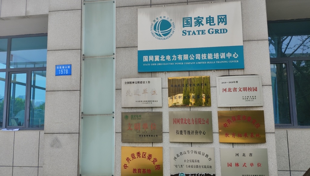 康高特*MPD 600局放測(cè)量與分析系統(tǒng)與國(guó)網(wǎng)冀北電力有限公司培訓(xùn)