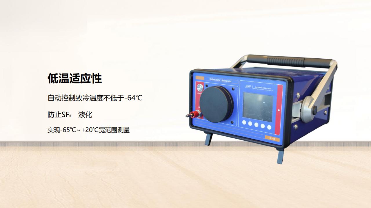 朝露精密智能露點(diǎn)儀