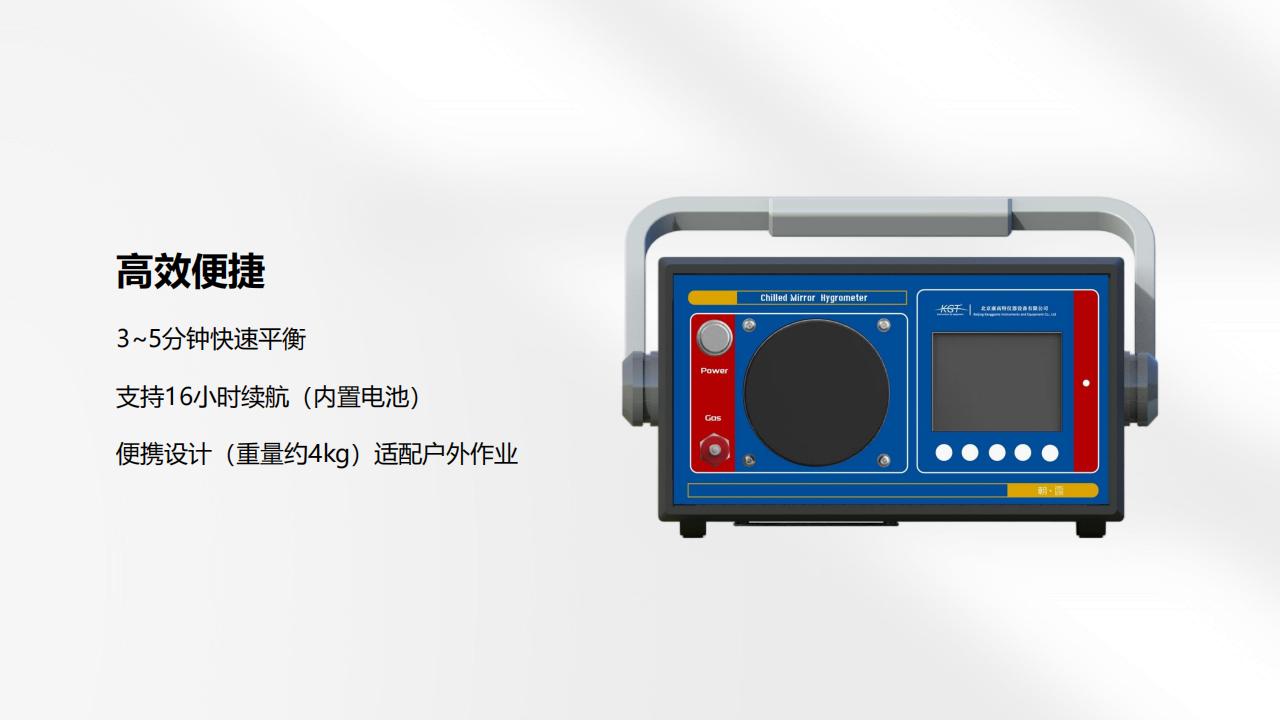 朝露精密智能露點(diǎn)儀