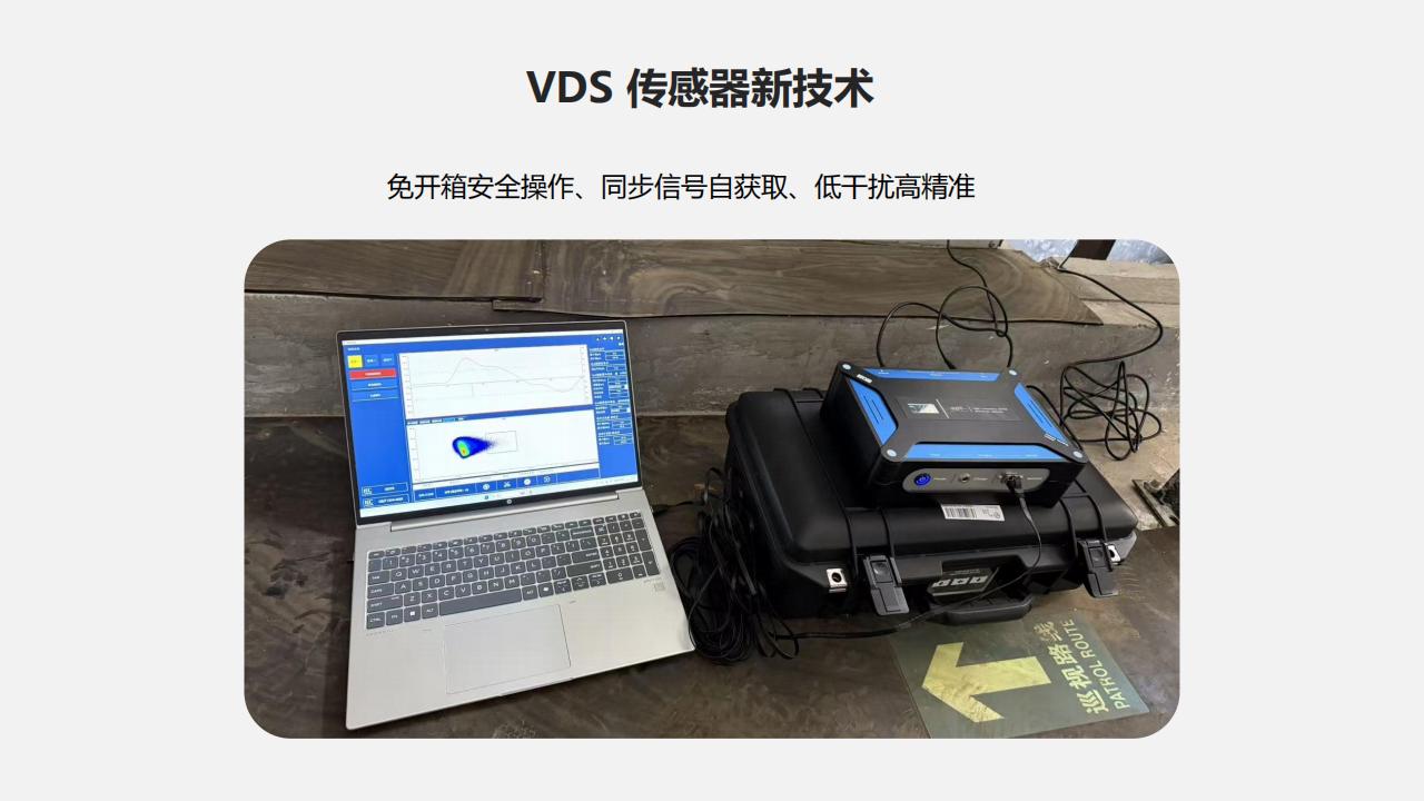 子龍高頻局放測試儀