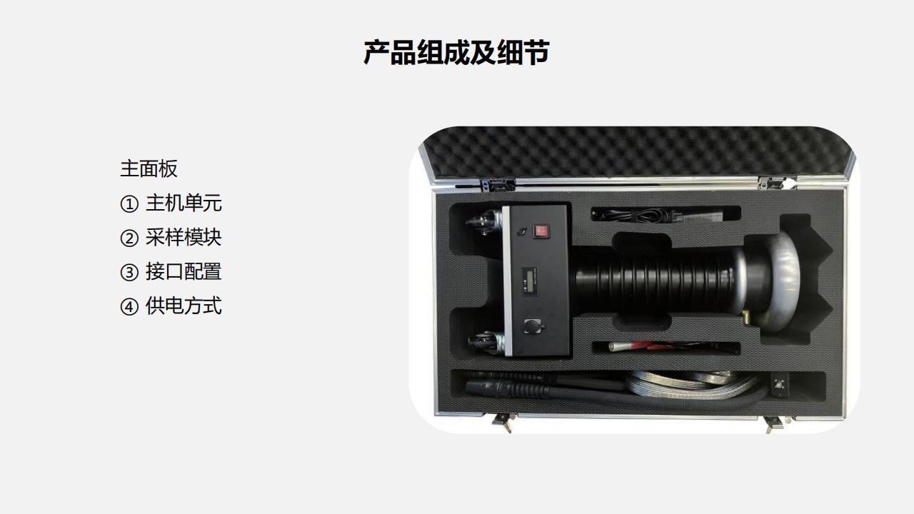 孟德系列局部放電檢測儀